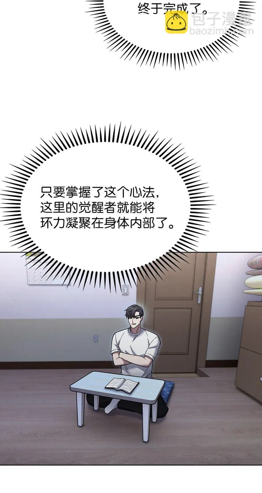 020 明净心法3
