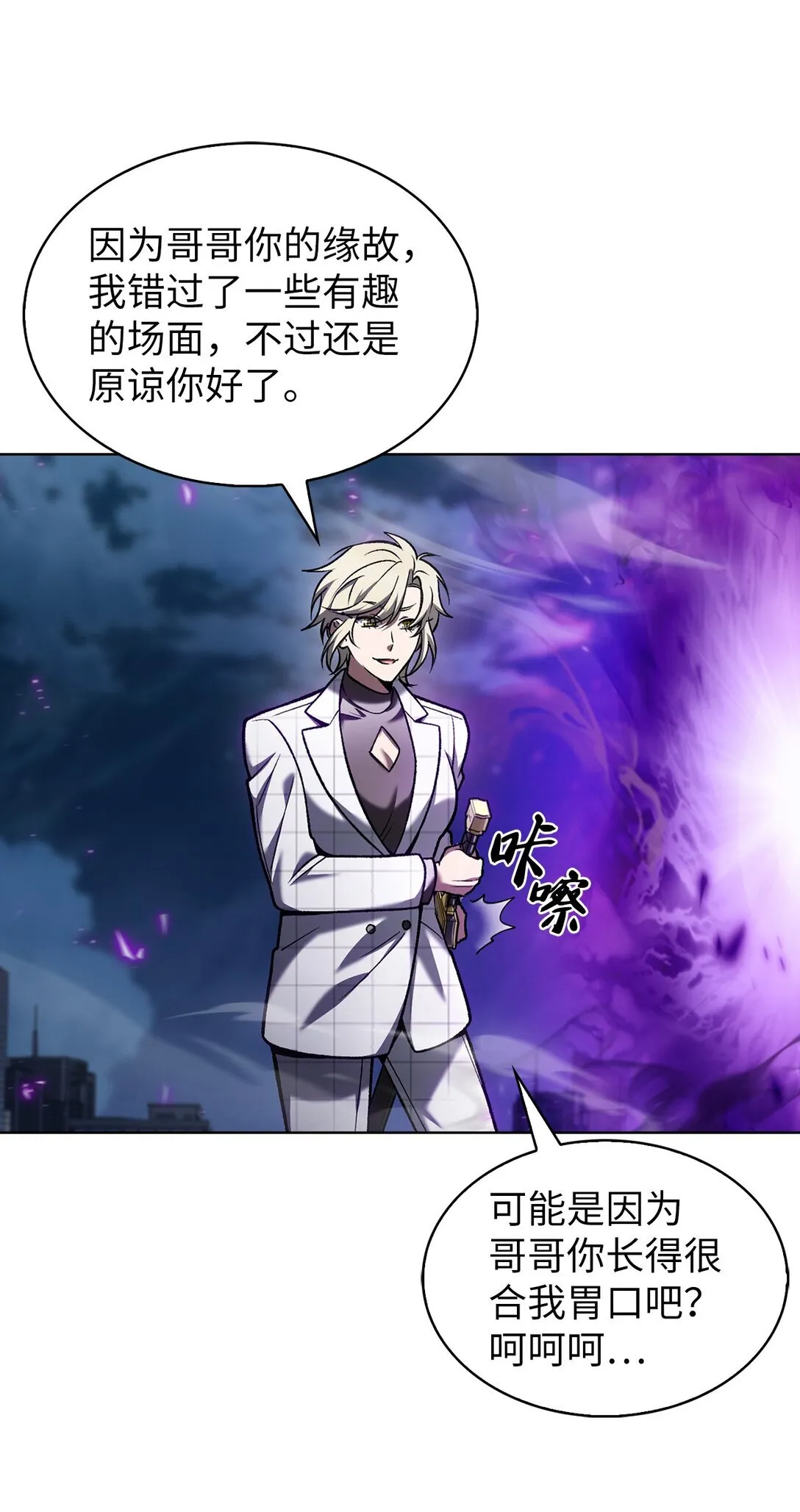 023 “亚斯莫迪”30