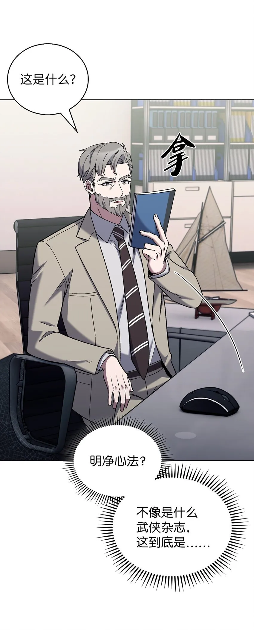 020 明净心法20