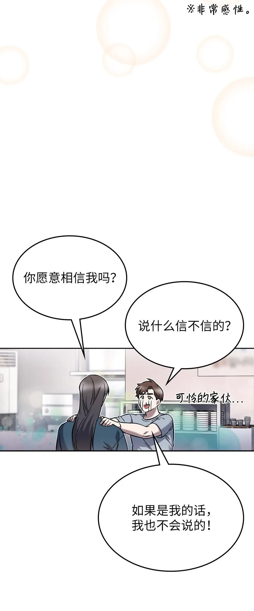 003 觉醒者83