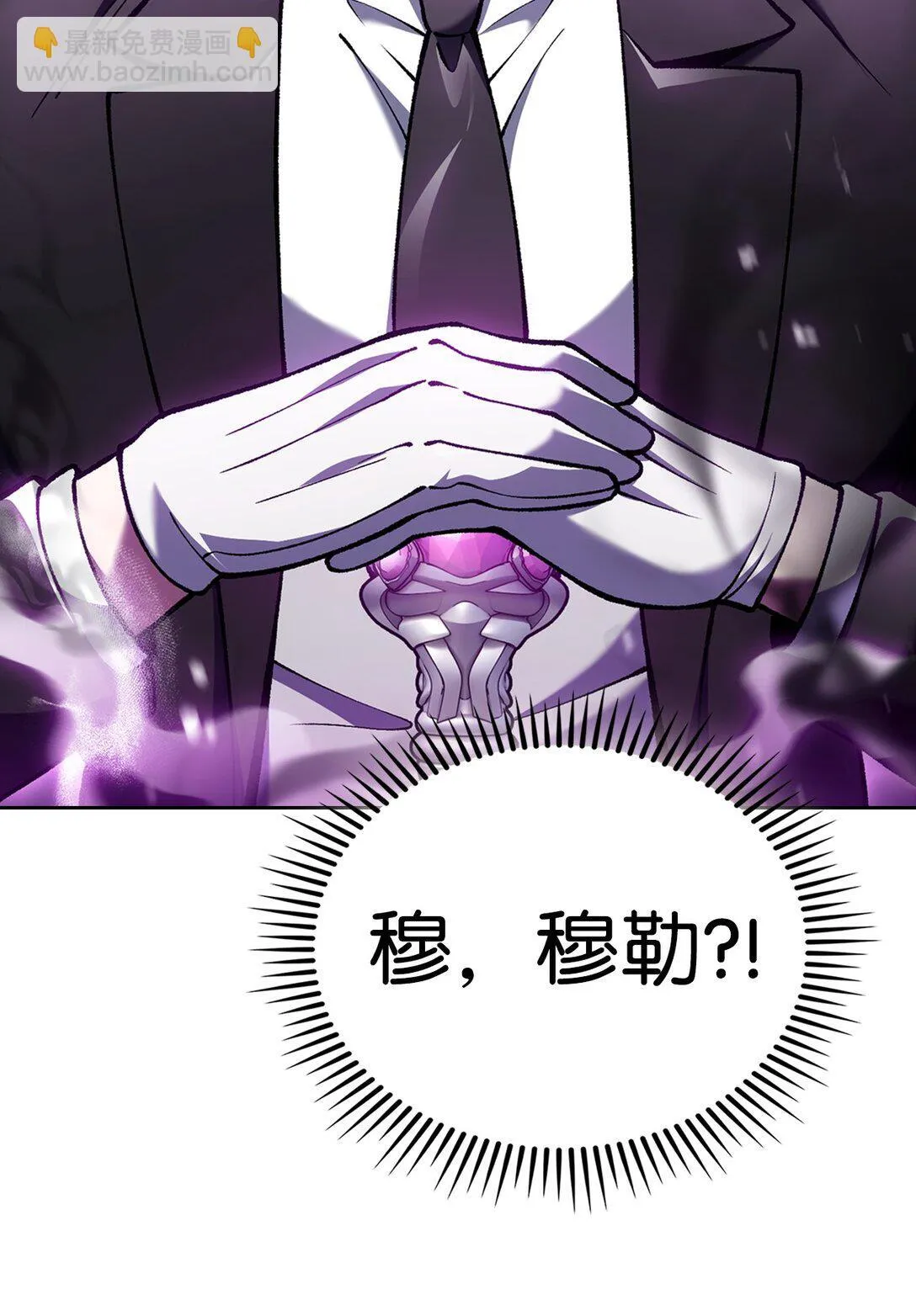 030 要掉马了？35