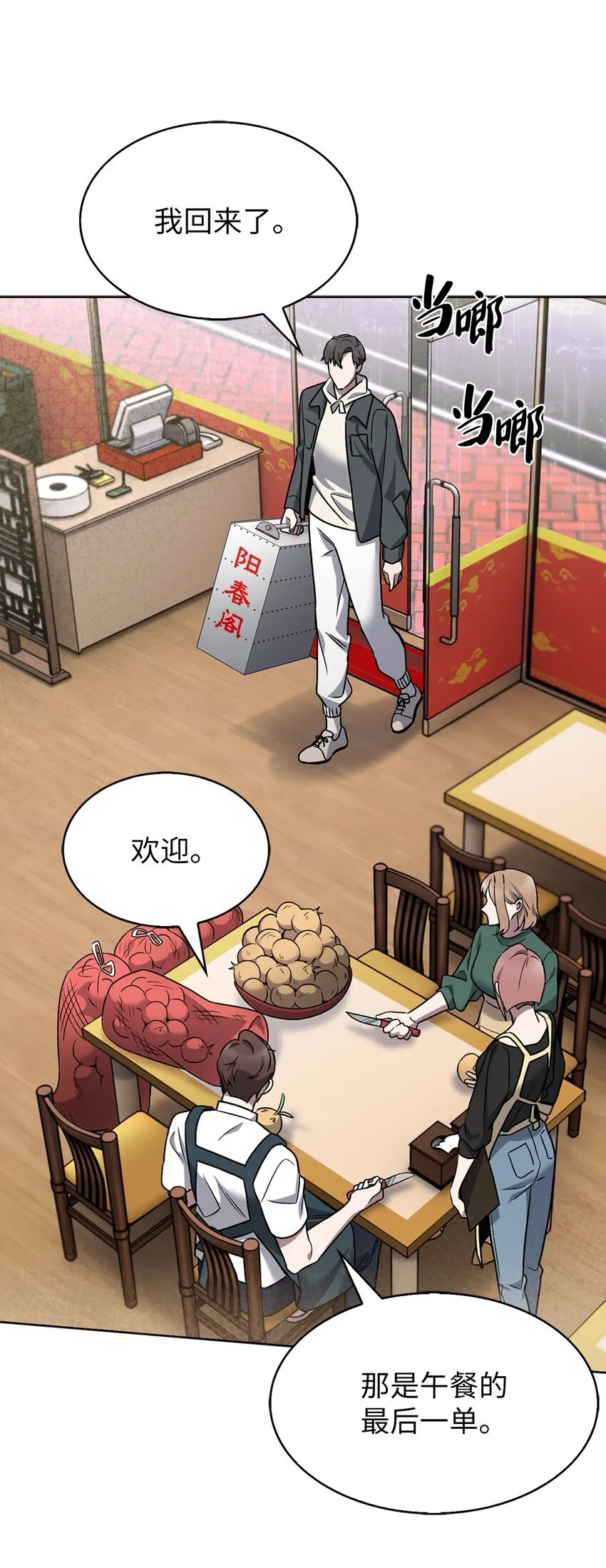 009 可疑的同事26