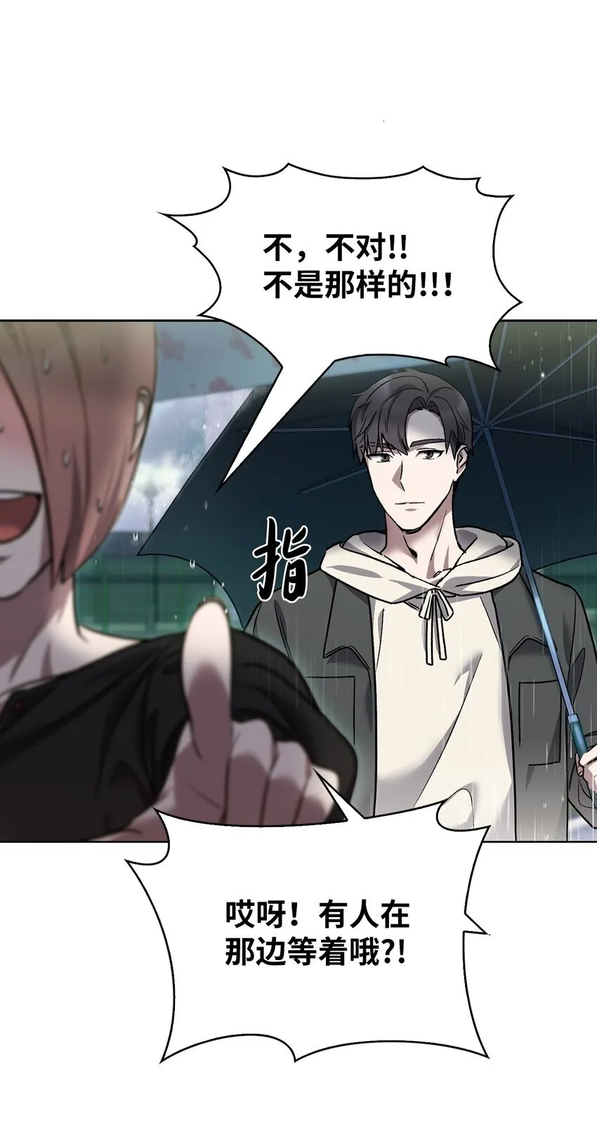 009 可疑的同事44