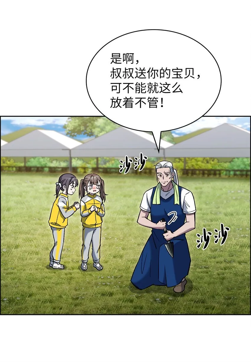 015 锻造大师17
