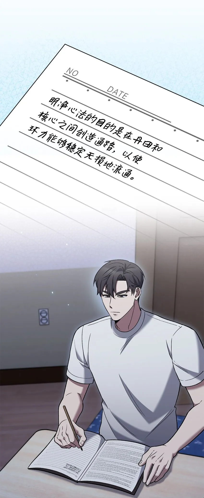 020 明净心法32