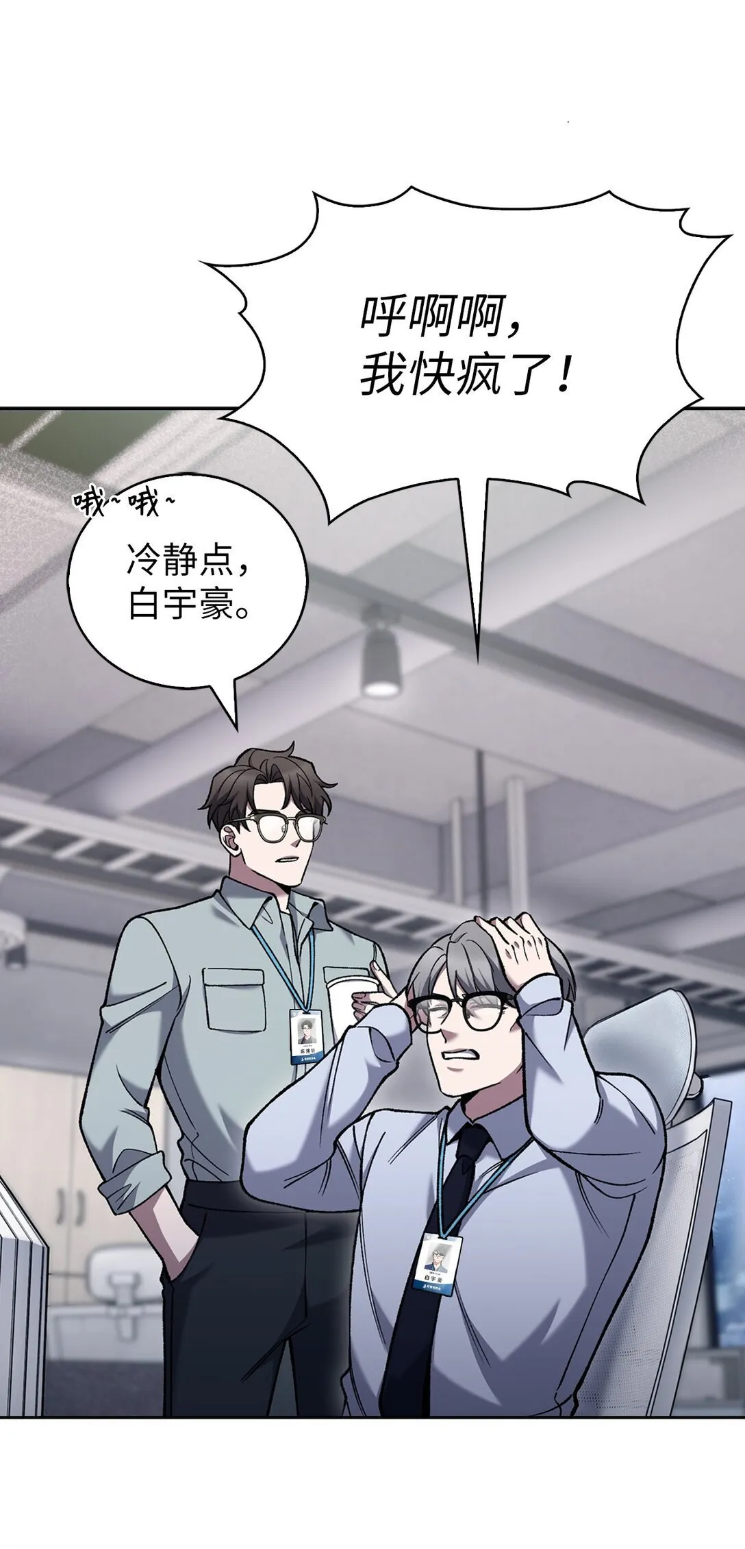 030 要掉马了？66