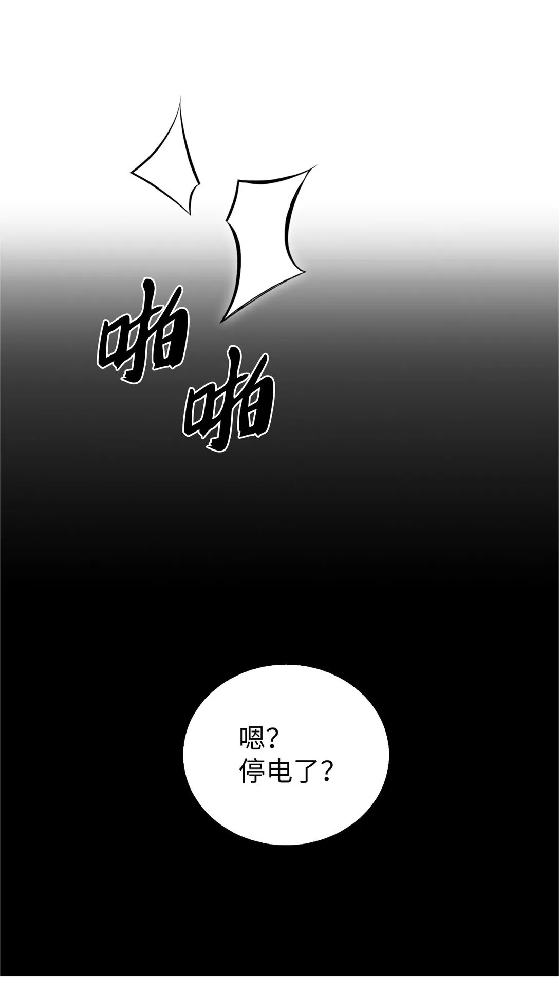 030 要掉马了？31