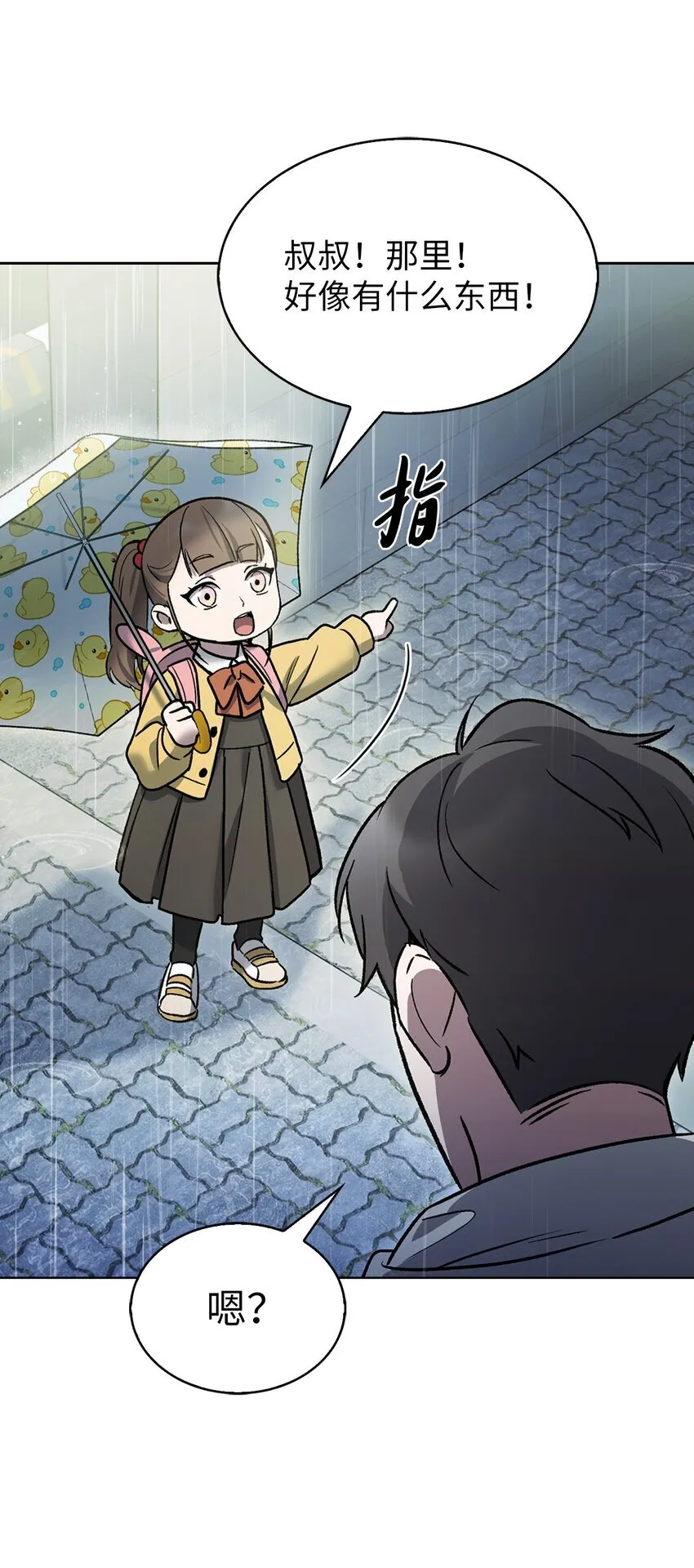 009 可疑的同事74