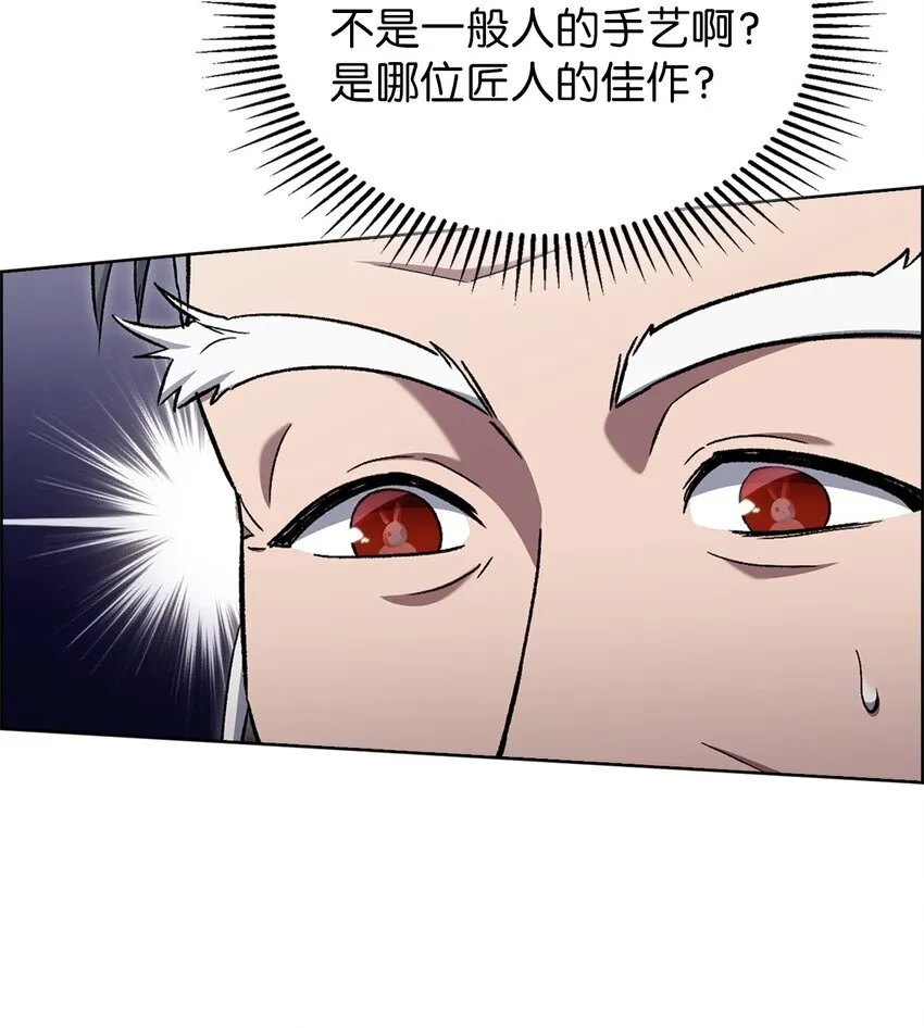 015 锻造大师13
