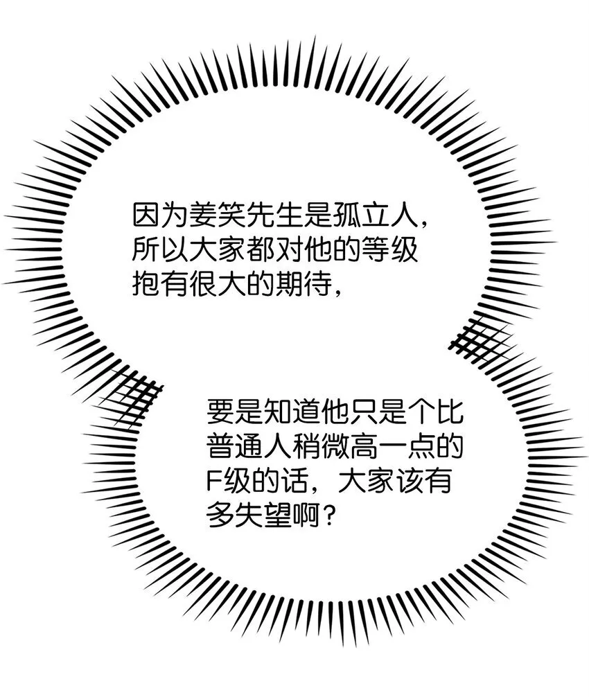 006 觉醒者检测83