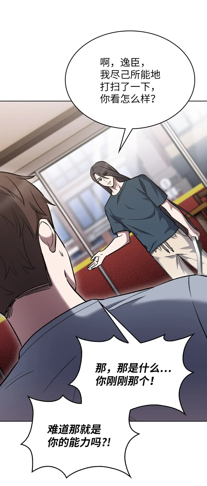 003 觉醒者56