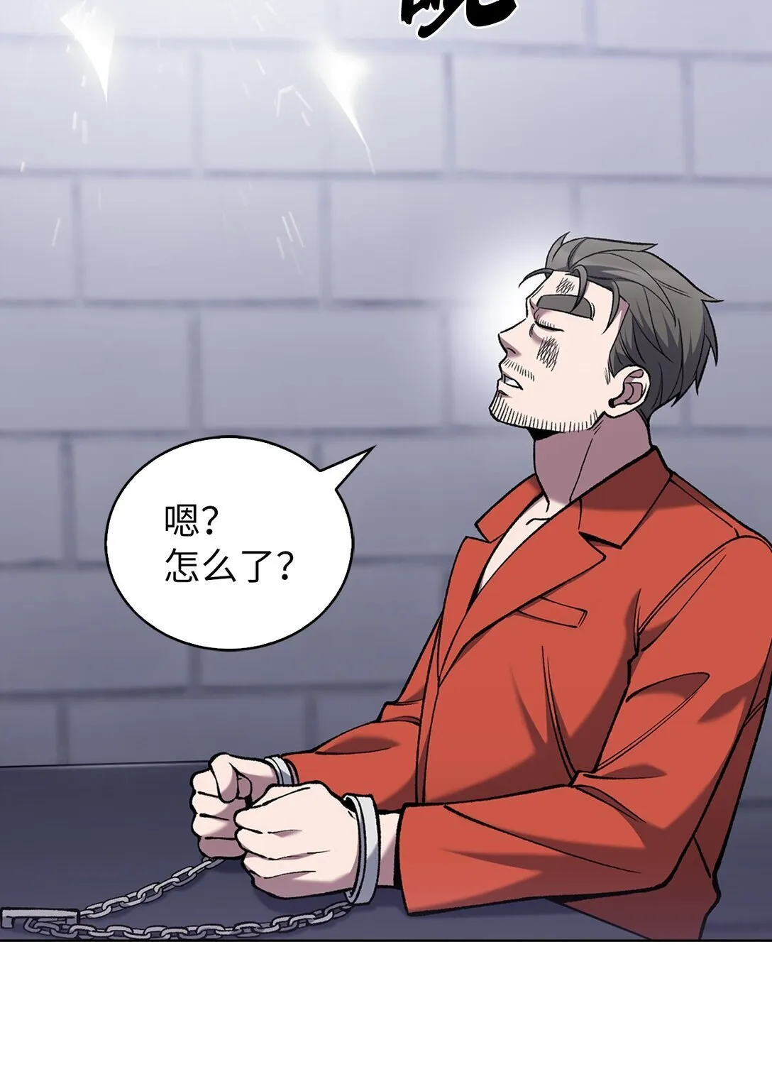 030 要掉马了？30