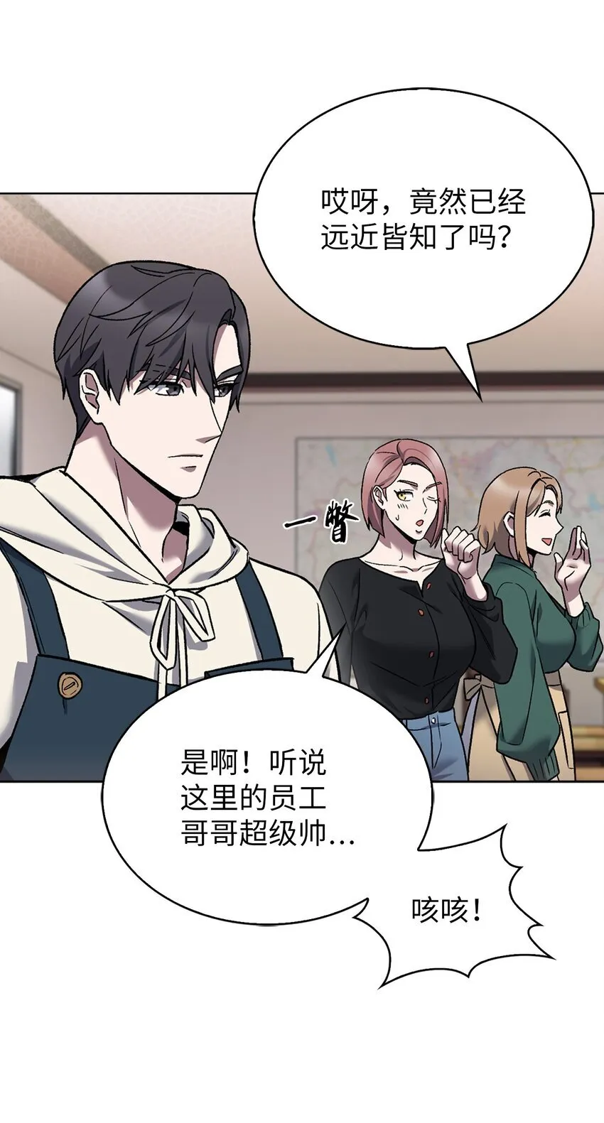 009 可疑的同事6