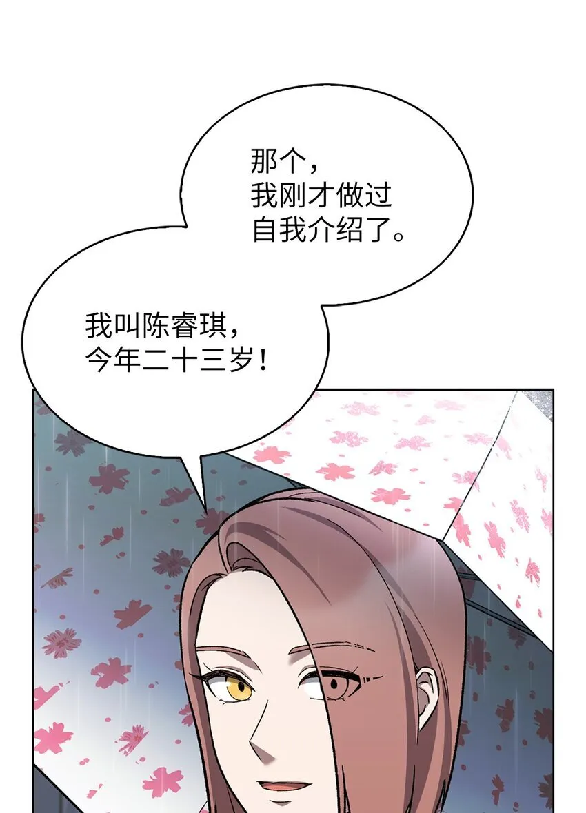 009 可疑的同事36