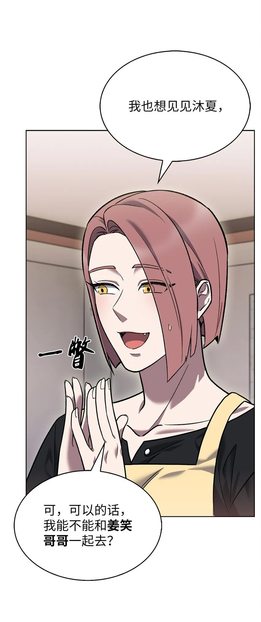 009 可疑的同事31