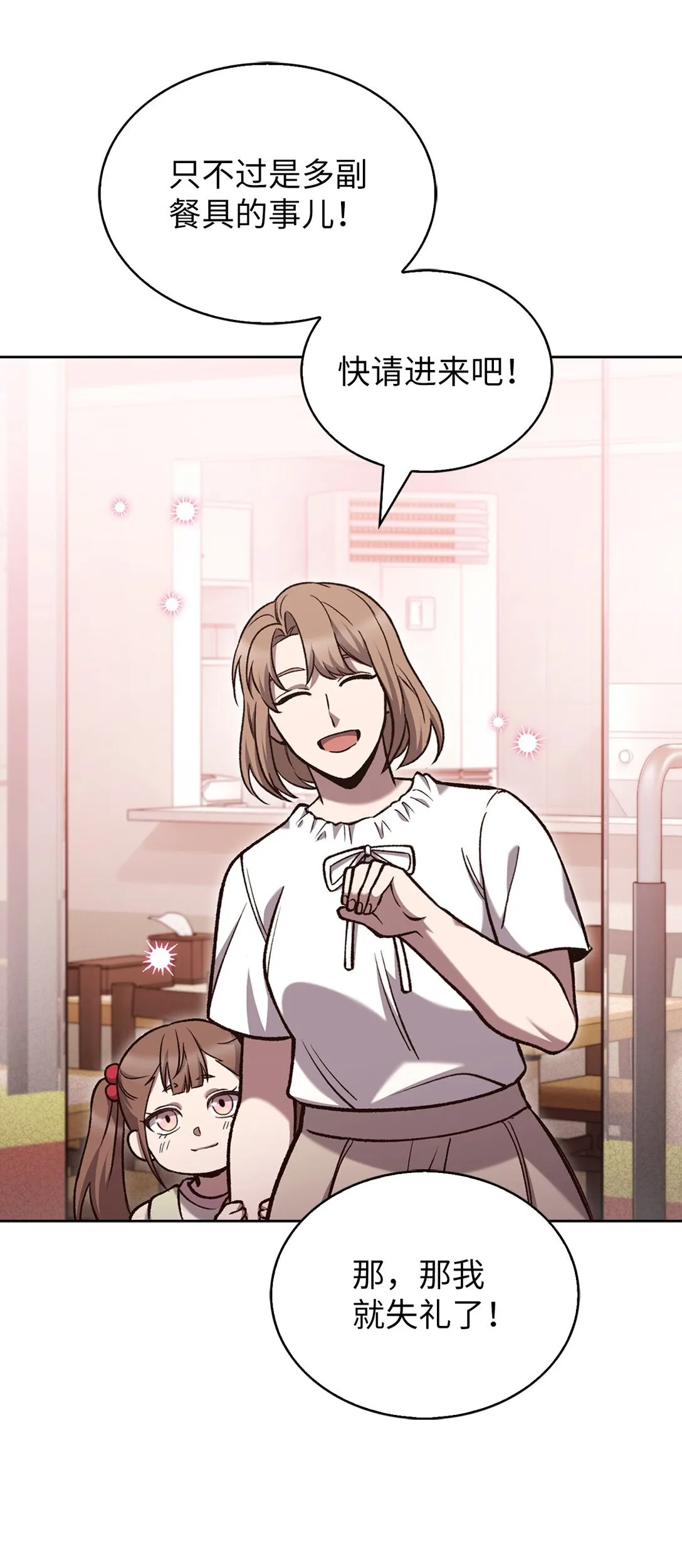 026 物品栏29