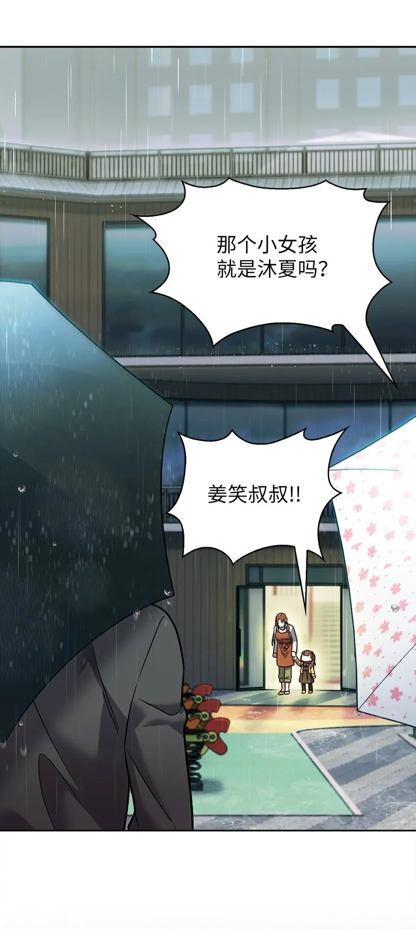 009 可疑的同事45