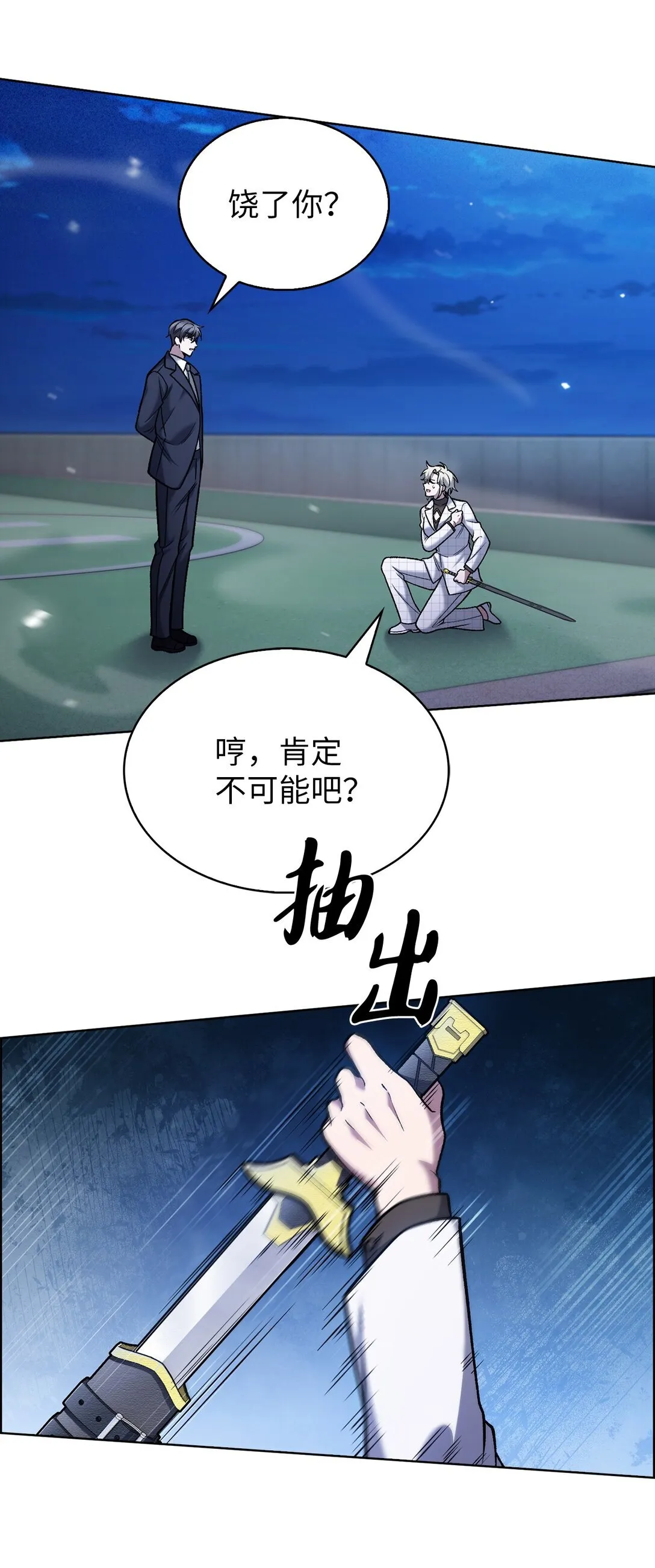 023 “亚斯莫迪”52