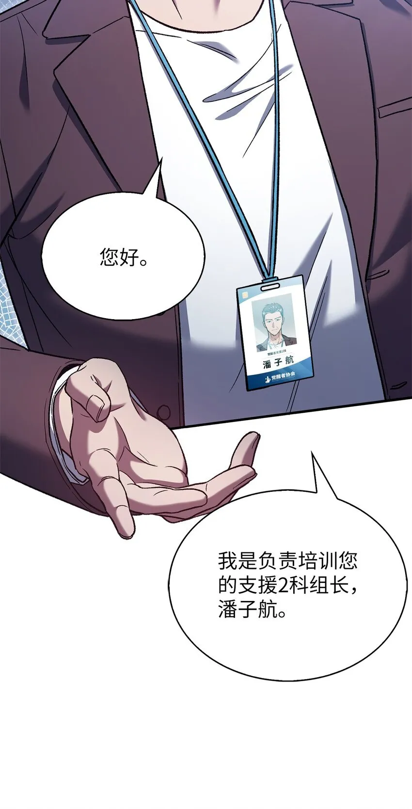 006 觉醒者检测60