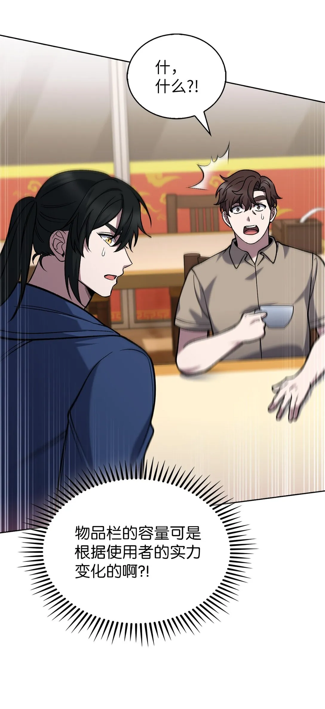 026 物品栏59