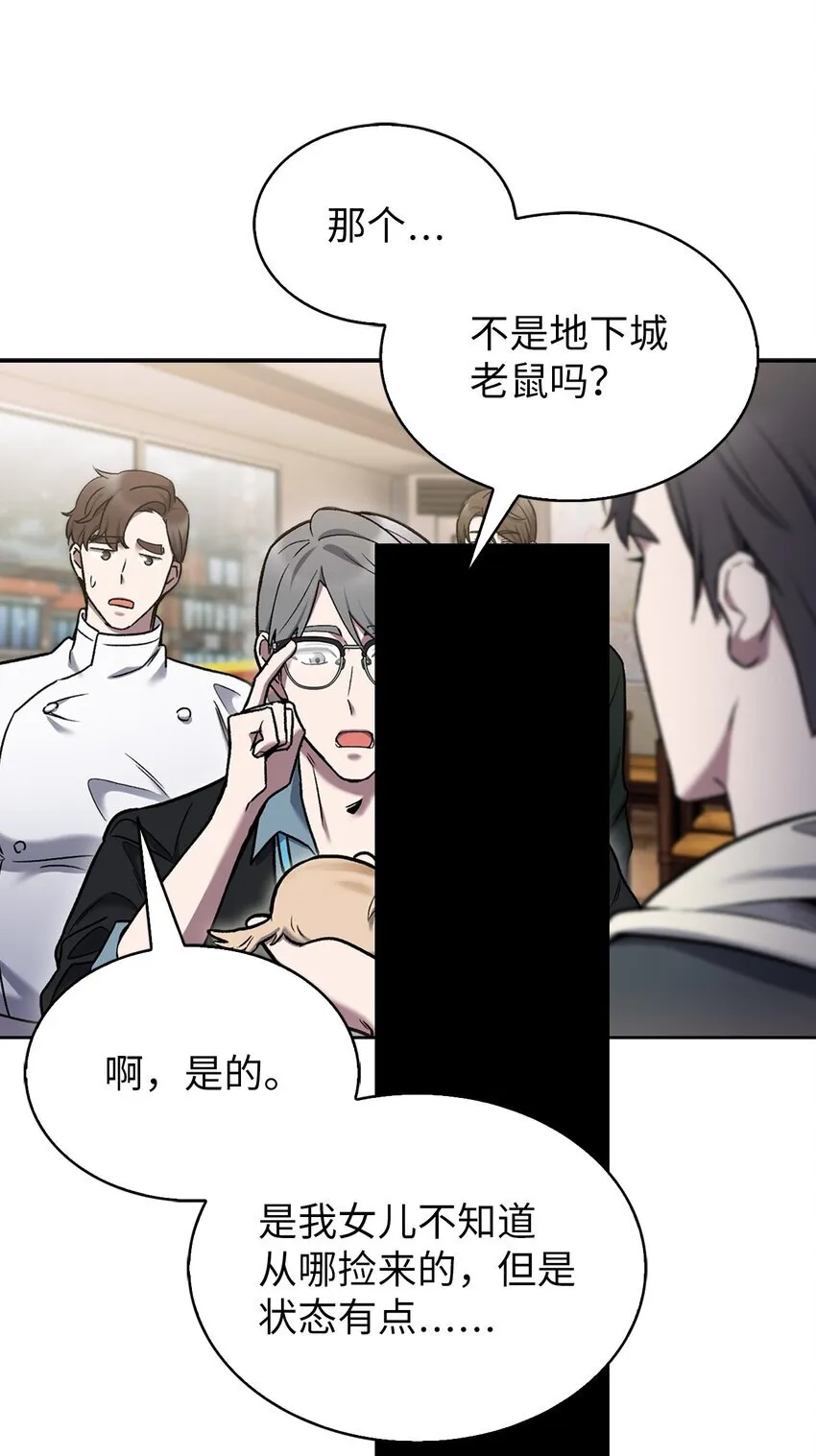 010 地下城老鼠33