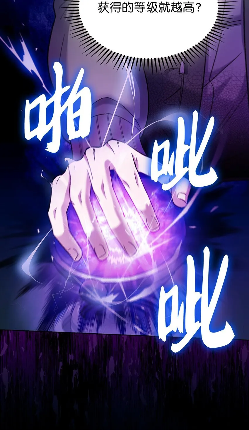 006 觉醒者检测74