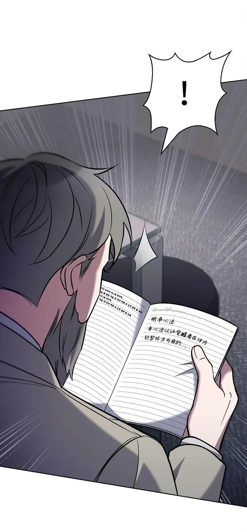 020 明净心法29