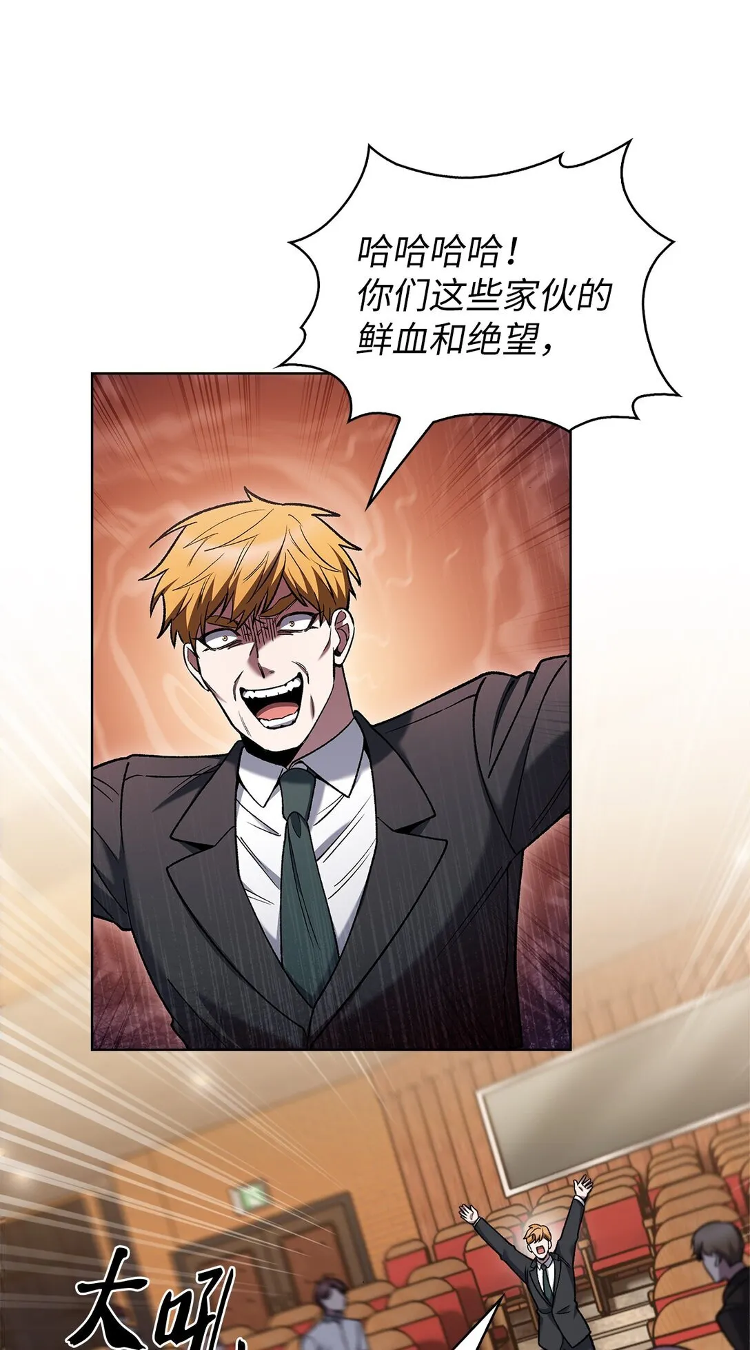 024 完美落幕33