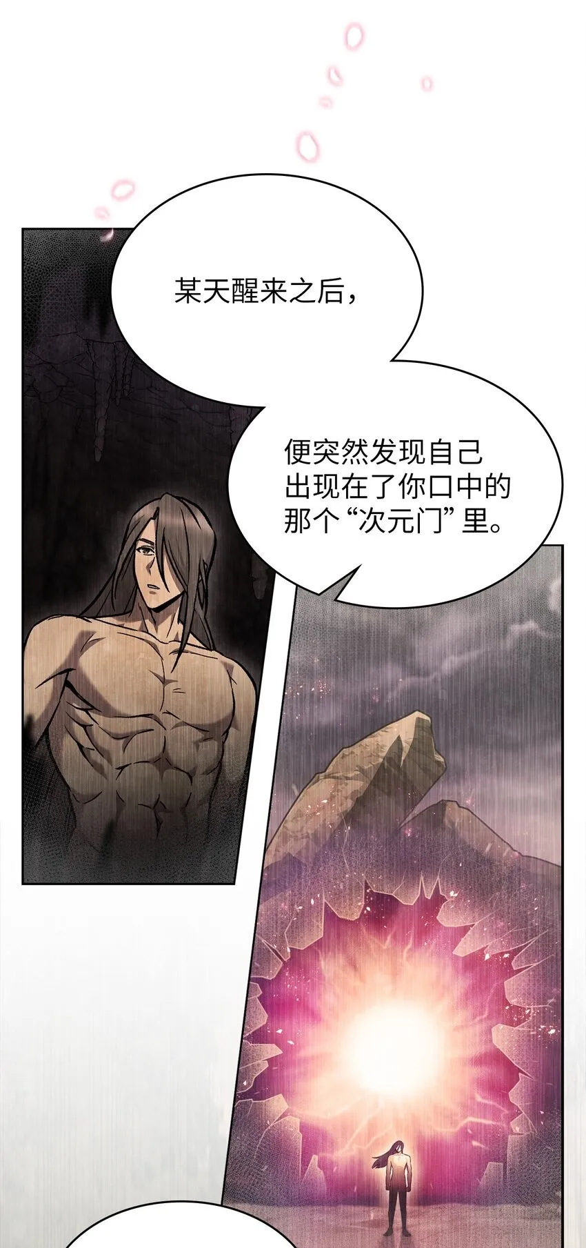 003 觉醒者73
