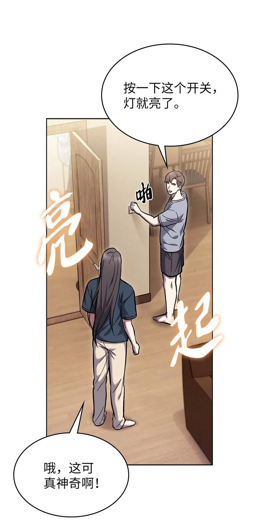 003 觉醒者16
