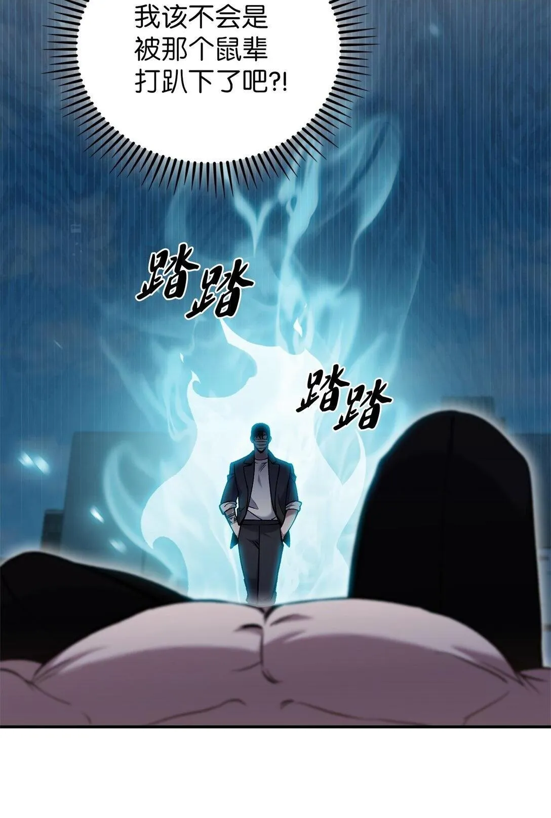 029 魔族36
