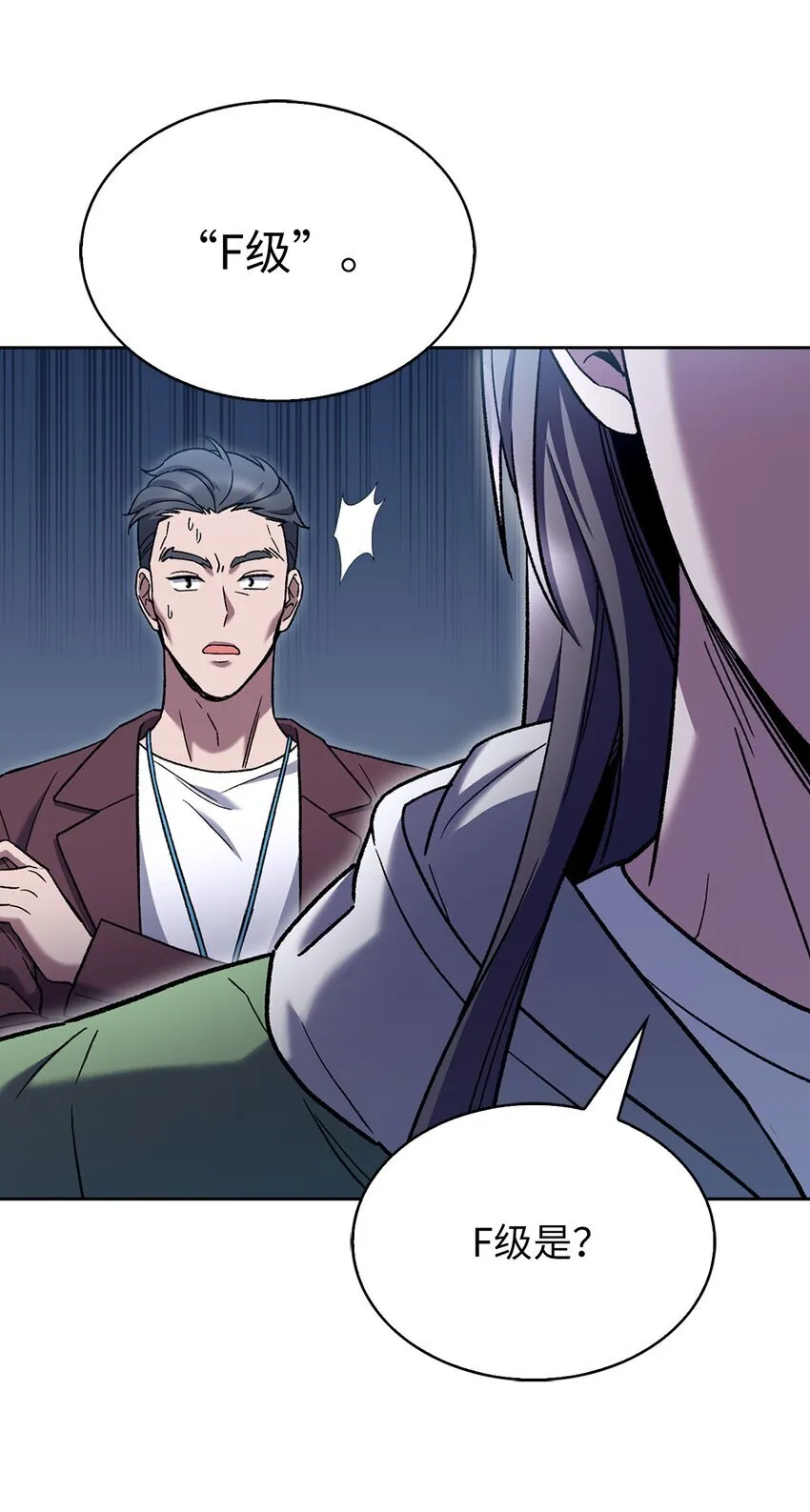 006 觉醒者检测81