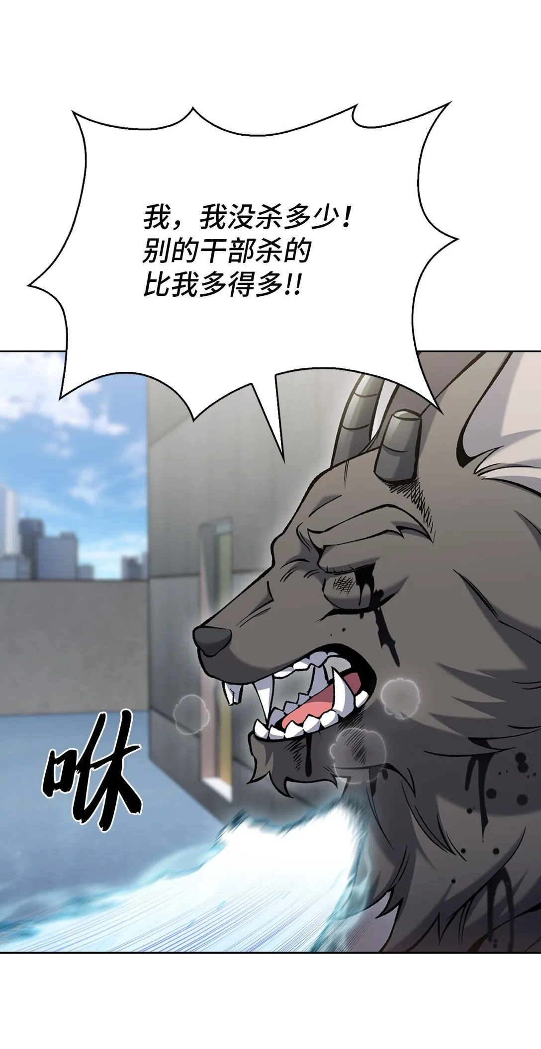029 魔族72