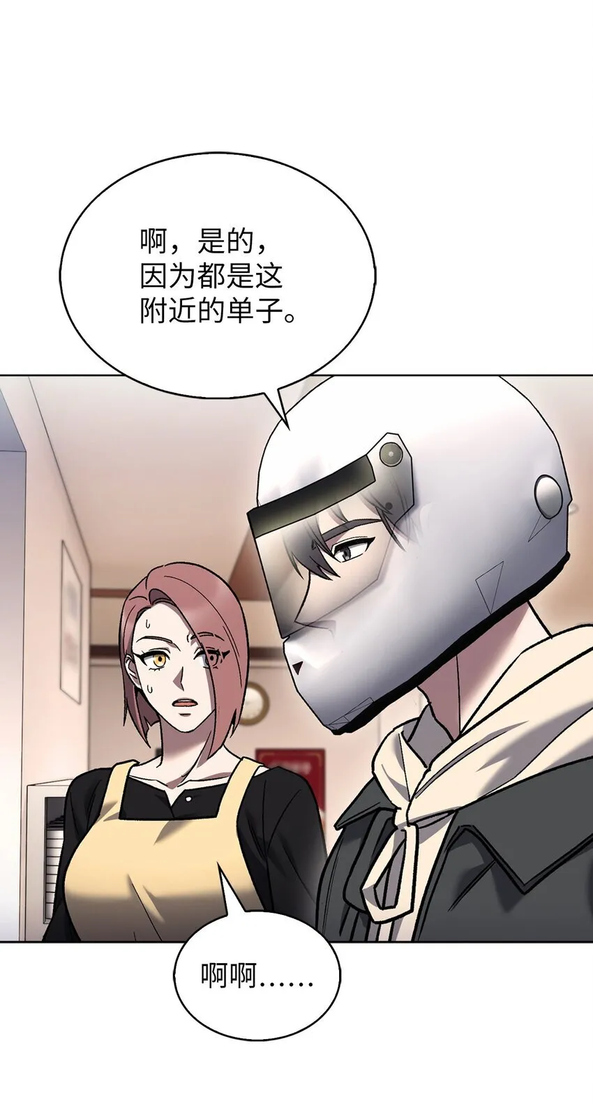 009 可疑的同事19