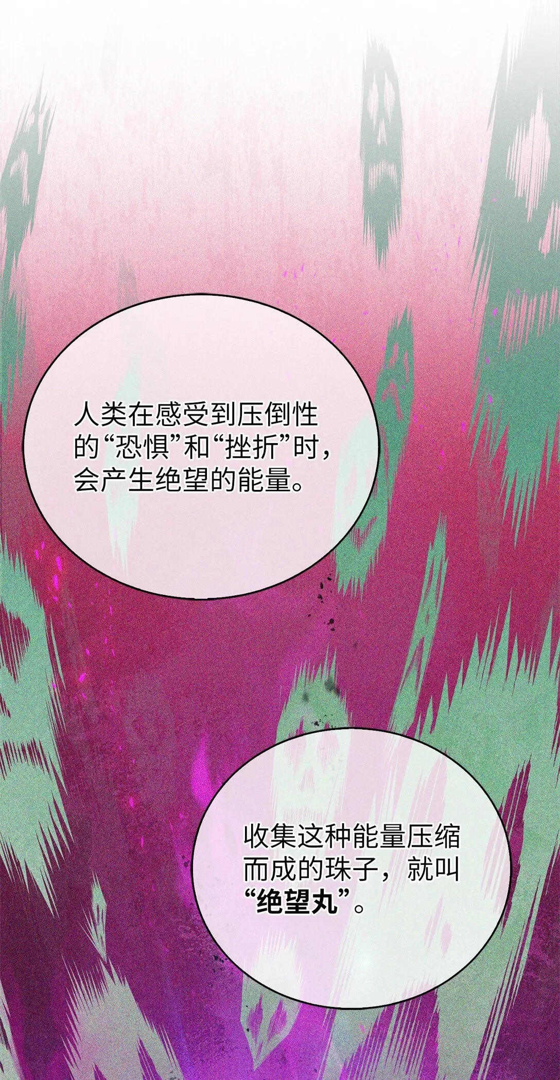029 魔族69