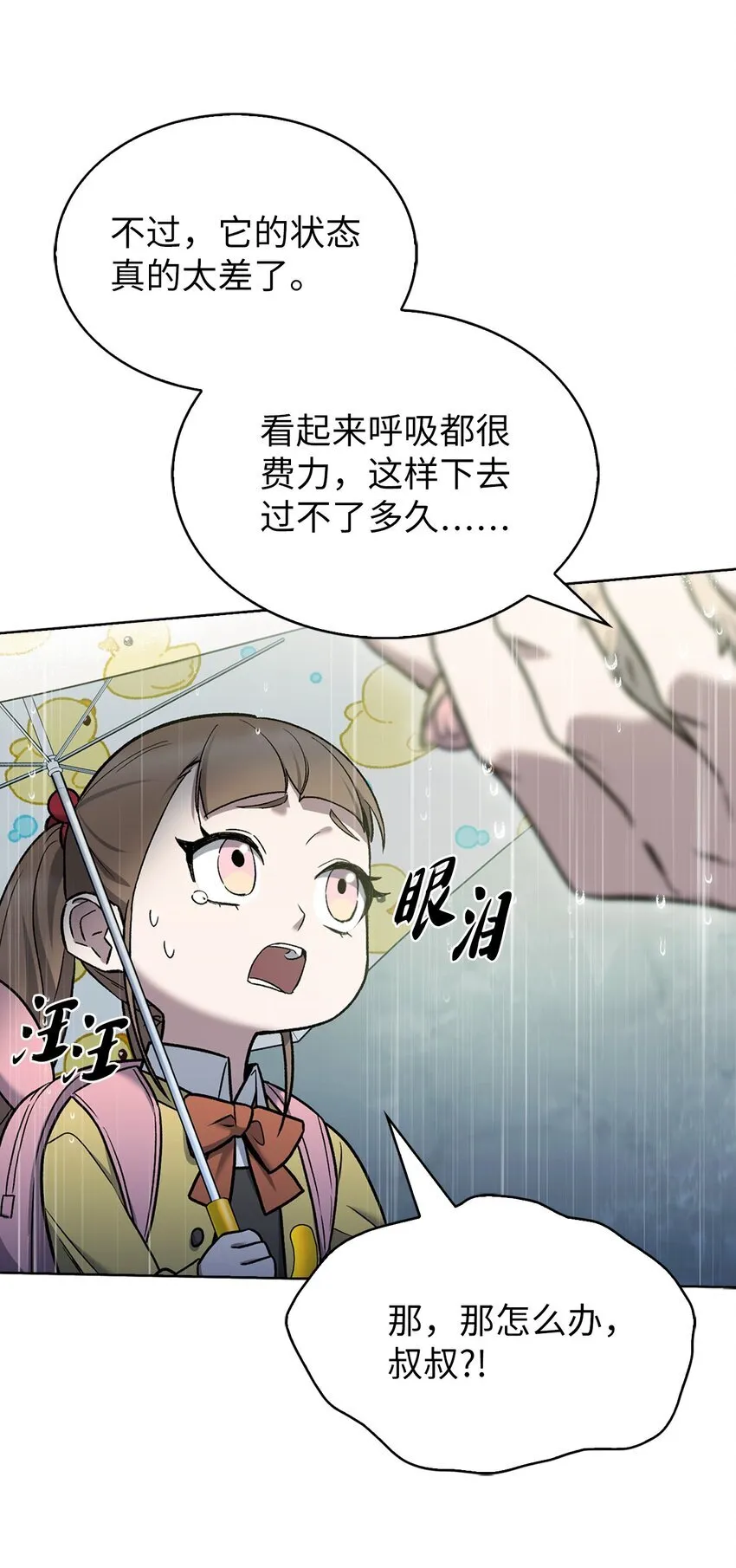 010 地下城老鼠15