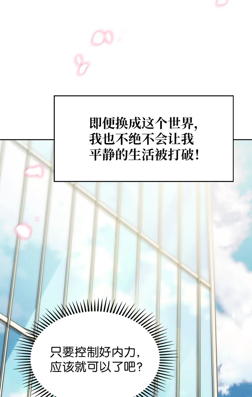 006 觉醒者检测50