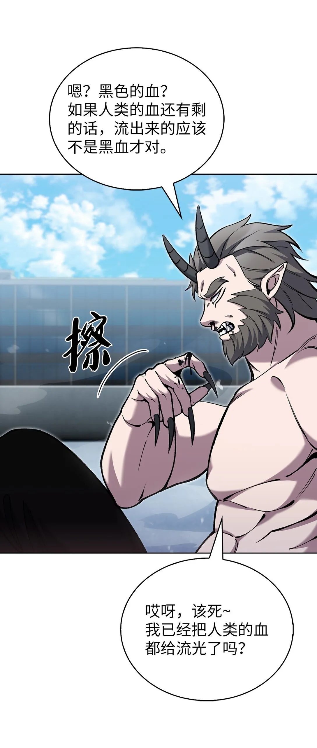 029 魔族39