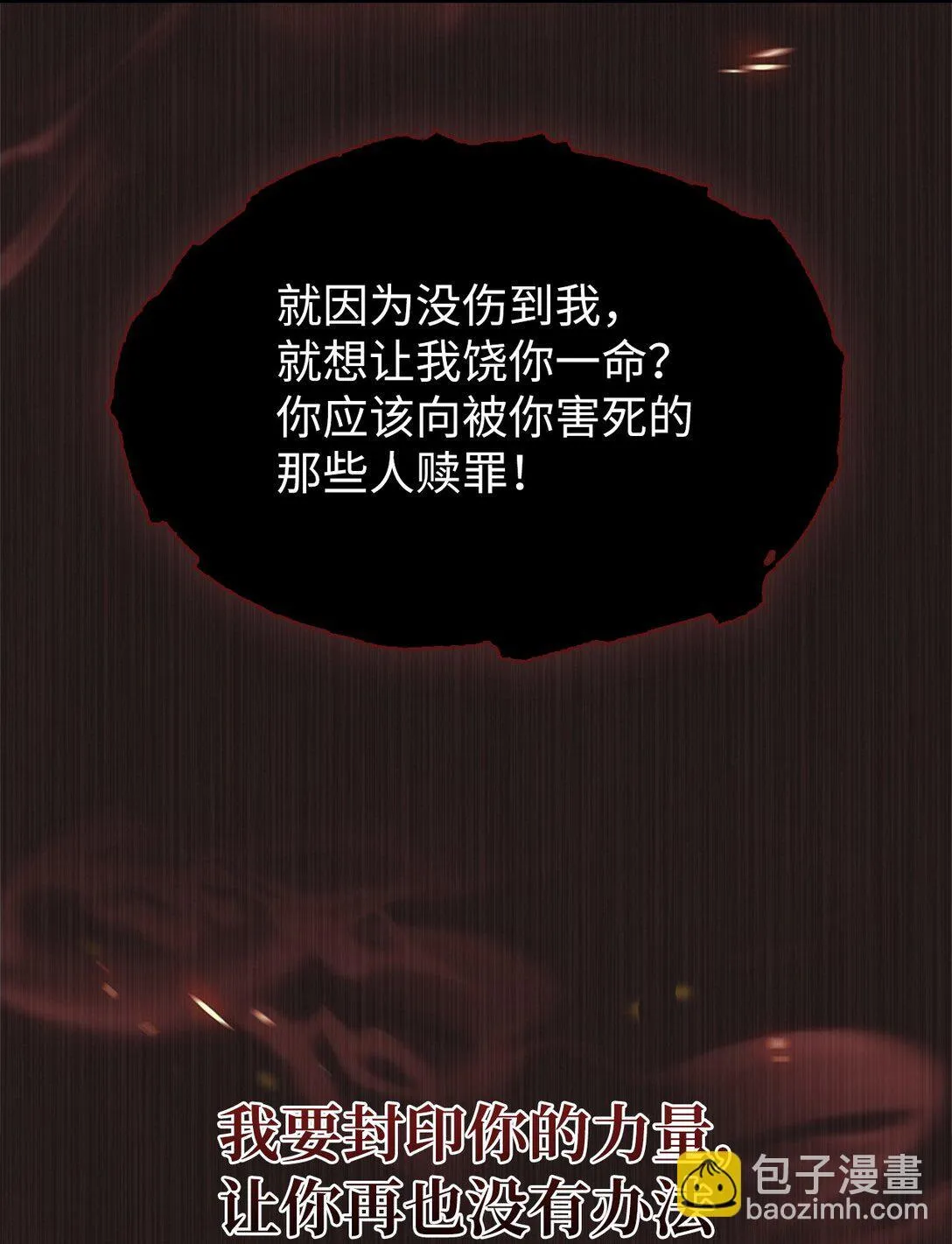 029 魔族76