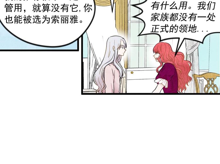第2话 争夺女官考试84