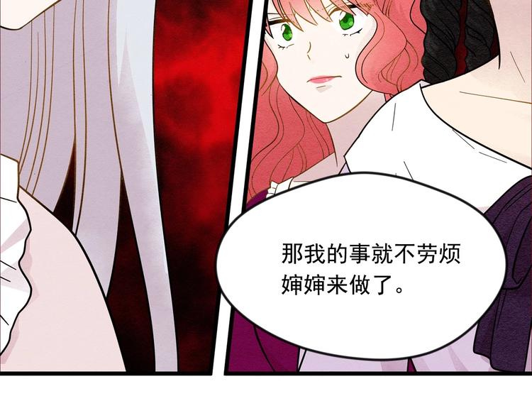 第2话 争夺女官考试103