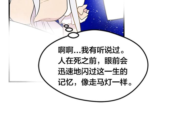 第1话 单纯公主的逆袭复仇40