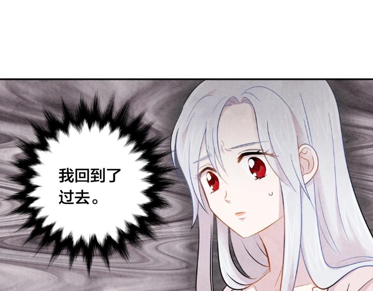 第1话 单纯公主的逆袭复仇109