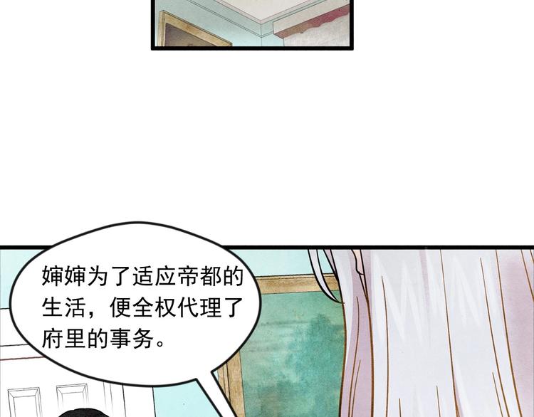 第2话 争夺女官考试96