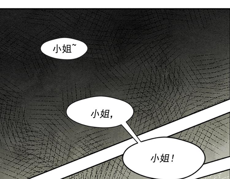 第1话 单纯公主的逆袭复仇87