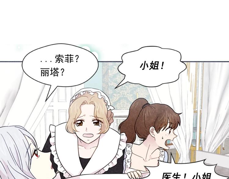 第1话 单纯公主的逆袭复仇89