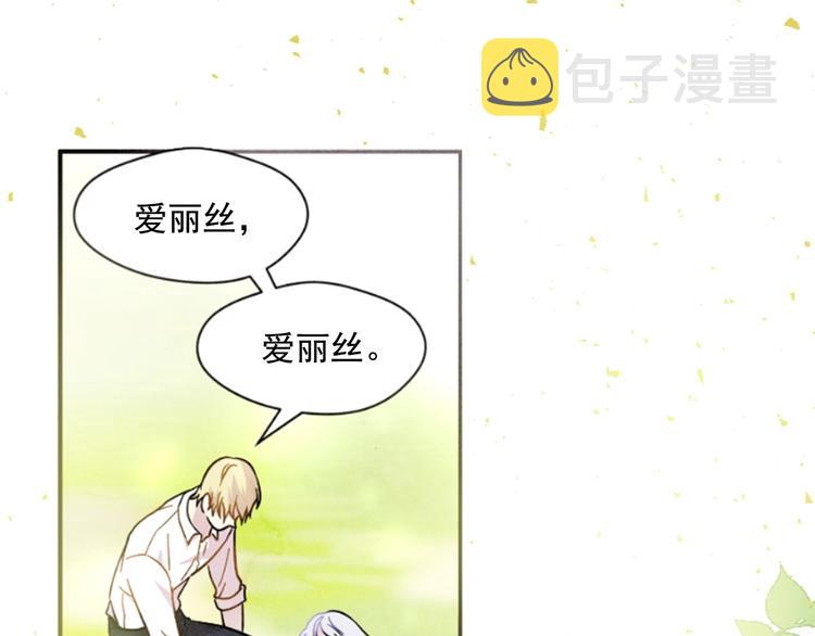 第1话 单纯公主的逆袭复仇74