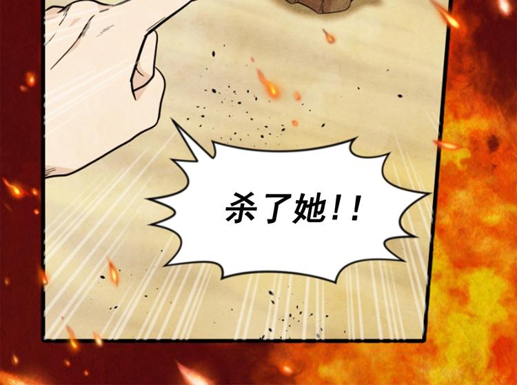 第1话 单纯公主的逆袭复仇7