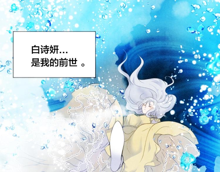 第1话 单纯公主的逆袭复仇69