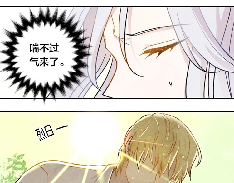 第1话 单纯公主的逆袭复仇76
